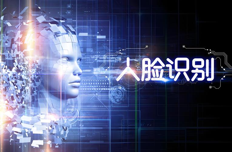 实名核身验证流程